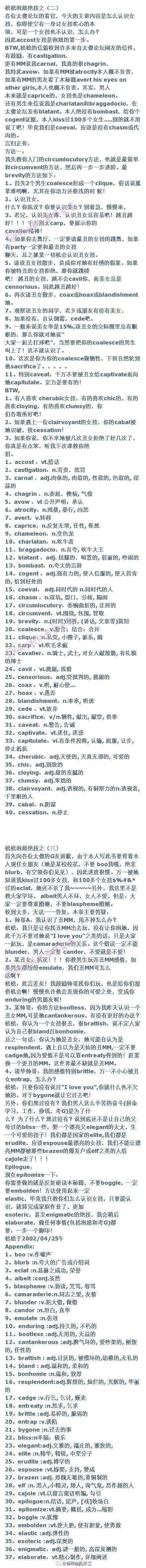 【“史上最强悍”的背单词方法】让你三天搞定GRE、TOEFL、CET-6、GMAT中的全部难词！！！