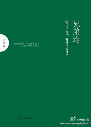 【关于书】你看过这些电影，还会去读原著吗？《兄弟连》《法国中尉的女人》《摩纳哥王妃》《横道世之介》《陆犯焉识》《熔炉》《与狼共舞》《搏击俱乐部》《白日美人》