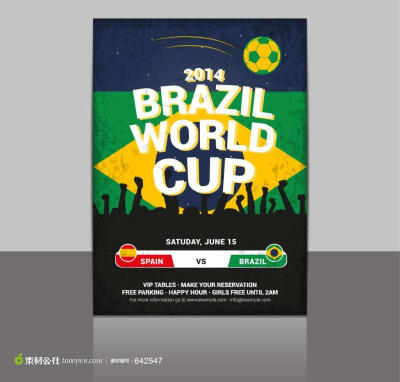 巴西世界杯欢呼剪影人群矢量层素材