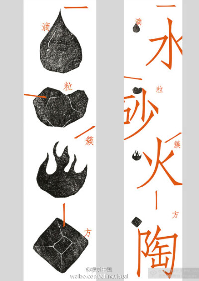 #2014毕业展，我要上头条#广州美术学院作品：《陶厘陶器》 。作者：陈林培_GAFA。粗朴生活，回归当下！陶，是中国的一大发明，也是历史人类的一大发明。陶，是泥与火的相互碰撞形成的，故曰：一滴水，一粒砂，一簇火…