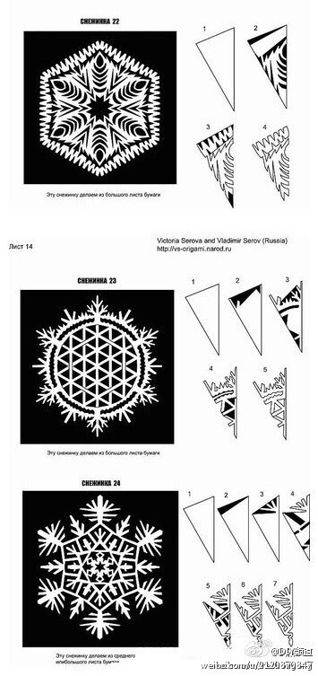 【教大家24种剪雪花的方法】不妨动手试试哦~