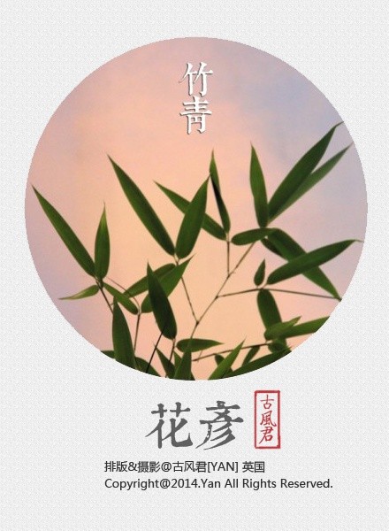 中国传统颜色名与花签|花彦：秋香，鹅黄，胭脂，桔梗，木槿，樱草，绿沈，若草，竹青。重排了次，感觉清秀了许多，放出来养眼。