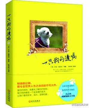 我可以遗留的东西少得可怜。其实我们比人更聪明,不会将乱七八糟的东西藏在仓库里,不会把时间浪费在储藏金钱上,更不会为保持现有的或得到没有的东西,扰乱自己的睡眠。除了爱和信赖,我没有什么值钱的东西可以留给他人…