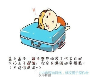 【出行必备！旅行箱装箱技能get√】假期出游必备收拾行李小技能！准备粗去玩的童鞋，戳图学习↓↓果断收藏分享！