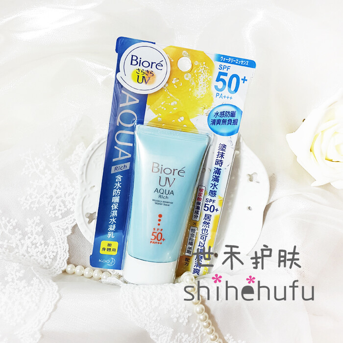 日本花王Biore碧柔清爽水感保湿防晒霜 防晒保湿水凝乳spf50