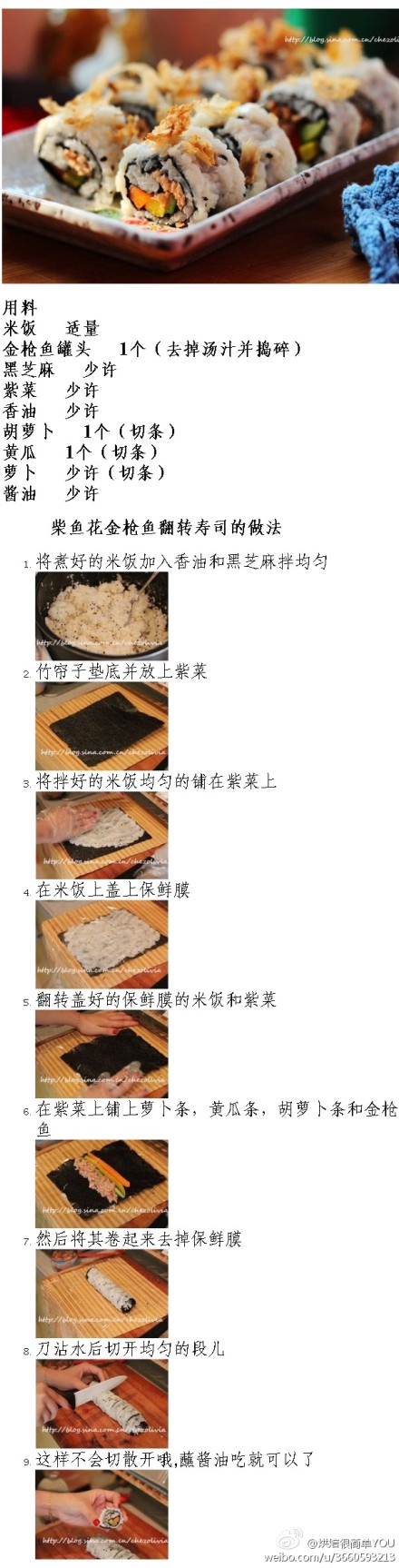 【9种寿司饭团做法】很适合带饭是不是，感觉做起来也很简单！