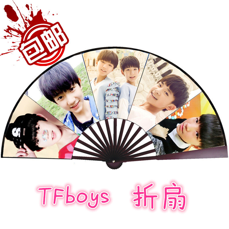 TFBOYS周边TFBOYS家族折扇王源王俊凯易烊千玺四叶草夏季凉扇折扇