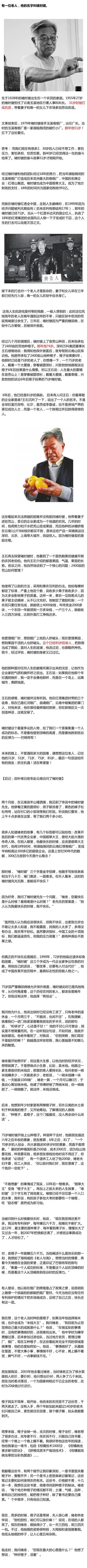 中国有位神人的31岁 51岁 74岁 85岁。——你一定要知道