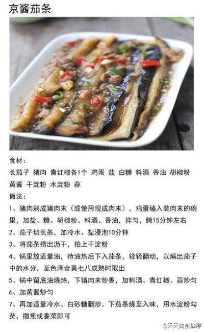 【9道美味下饭菜】下饭的好菜，不一定是山珍海味，但它能让你心里惦记痒痒的，今天想学哪道，任你选~