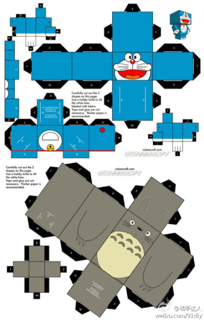 大家都来做纸偶(A4打印即可)，爱DIY的同学赶快动起来！转