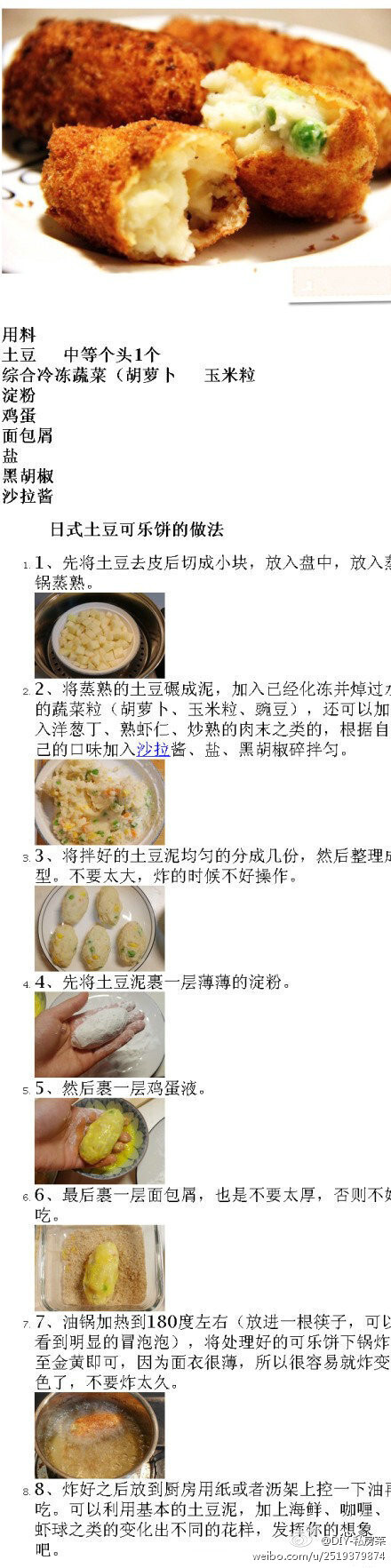 【9种百吃不厌的土豆做法】看着土豆看着看着就决定发土豆了，这么美味营养的食物应该好好赞美一番！ 转