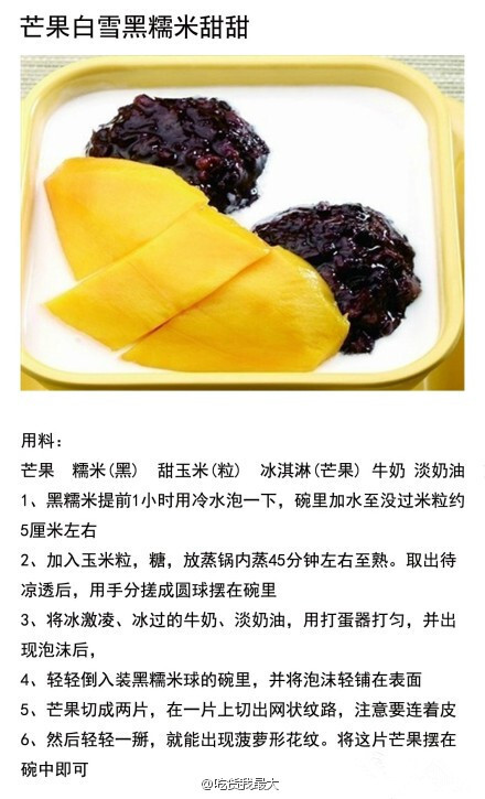 口水不要太多了~赶紧收藏吧~ww.