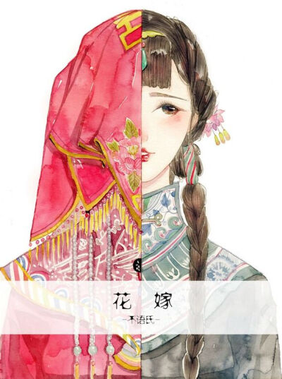 水彩。花嫁。古风。