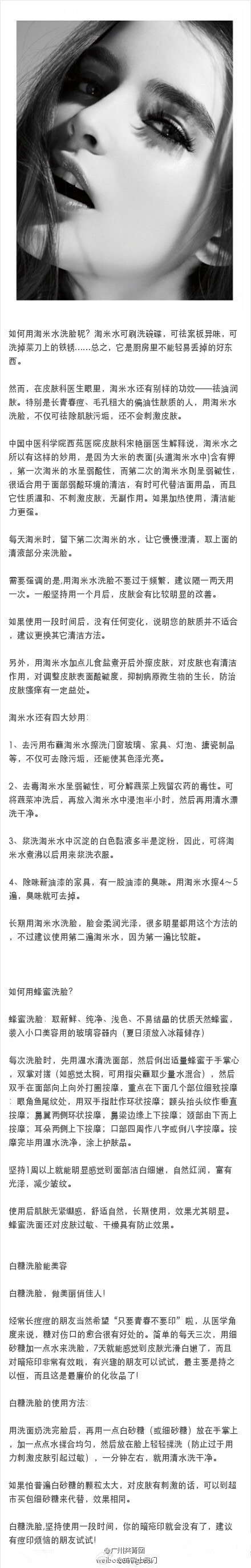 #技巧微分享#【教你如何用淘米水、蜂蜜、白糖水洗脸】打造完美肌肤哦~简单实用，大家快来学学吧！