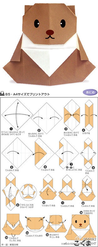 日式折纸教程之9种小动物的折法，一天一只折起来=(￣(エ)￣)=