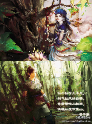 仙剑三 景天×夕瑶