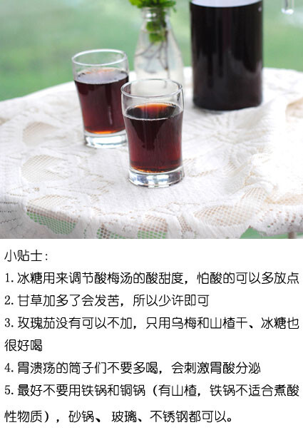 【酸梅汤】神清气爽的传统消暑饮料