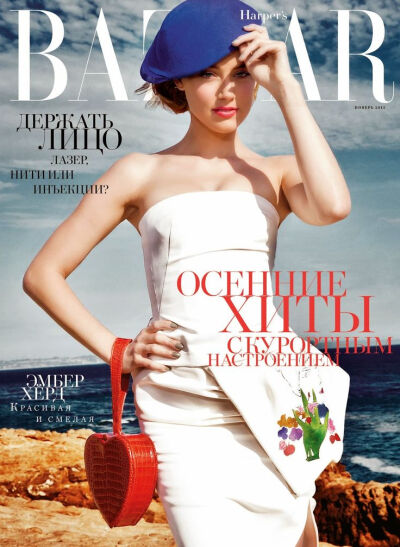 Amber Heard for Harper’s Bazaar Russia November 2013 | Photoshoot