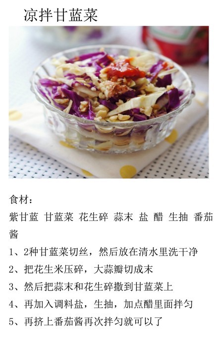 ○◎开胃凉拌菜◎○【9种凉拌菜的做法】夏日凉拌菜，让你大开胃口！！！