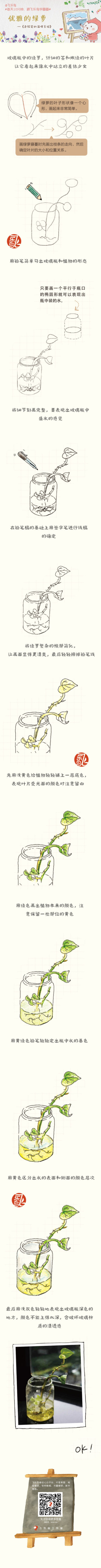 #每天10分钟，跟飞乐鸟学画画# 回归彩铅，本周主题是萌植美器好入画~很诗意有木有！一起加油吧！