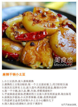 【9种土豆的创意做法合集】新一轮的土豆吃法大合集来啦，爱吃土豆的小伙伴们还不赶快转走收藏起来~