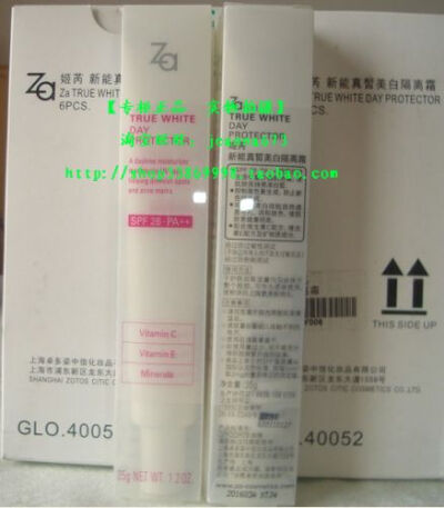 【专柜正品新品】ZA/姬芮 真皙美白隔离霜SPF26 ZA隔离霜粉色包装