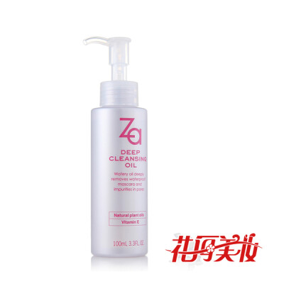 【包邮】Za姬芮净颜深层卸妆液100ml