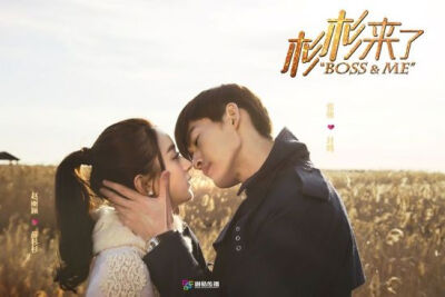 杉杉来吃 赵丽颖 张翰