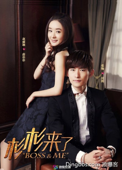 杉杉来吃 赵丽颖 张翰