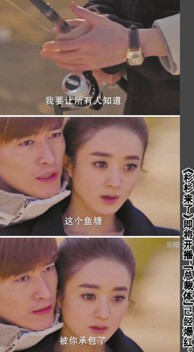 杉杉来吃 赵丽颖 张翰