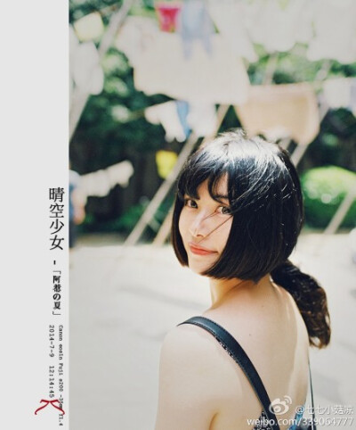 我用太阳为你画了肖像，用星星为你点缀了双眸，再用月光蒙上皎洁神采。 那一刻，又随意，又美好。 有声大图版：|晴空少女 出境： @阿惹妹妹 夏天到了，快去寻找你的美好吧~ 佳能1n，富士S200：）