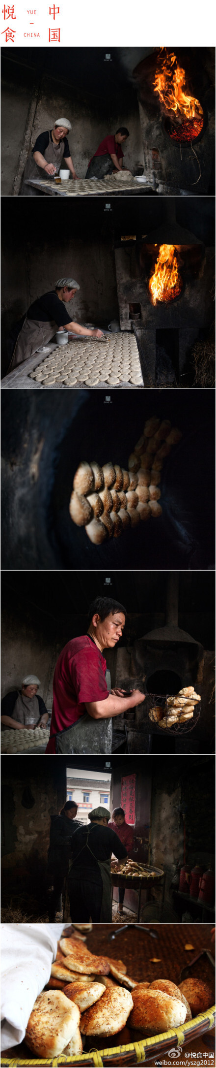 草炉烧饼是用稻草和麦秸秆为燃料制作，与桶炉烧饼以炭火熏烤不同，麦秸具有较好的韧性，便于焖烧，又容易扬火，且做出的饼会带一股秸秆的清香。饼坯大小、厚薄须一致，在炉内才能排列整齐，同时熯熟。炙烤期间也需在炉里上下掀动，待饼面呈黄色鼓起，香味四溢时，便可用一长柄钢铲铲下出炉。