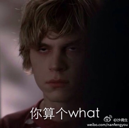 #ahs##tate#不一样的美不一样的颜艺@离子问石墩儿莎士咚亚 截图ww儿砸真是横看竖看都好看