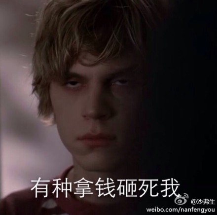 #ahs##tate#不一样的美不一样的颜艺@离子问石墩儿莎士咚亚 截图ww儿砸真是横看竖看都好看