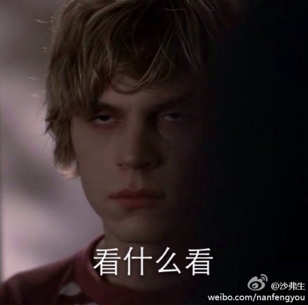 #ahs##tate#不一样的美不一样的颜艺@离子问石墩儿莎士咚亚 截图ww儿砸真是横看竖看都好看