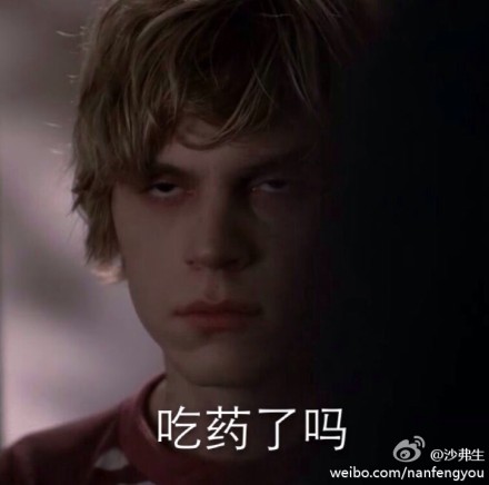 #ahs##tate#不一样的美不一样的颜艺@离子问石墩儿莎士咚亚 截图ww儿砸真是横看竖看都好看