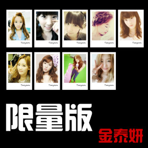 少女时代金泰妍写真专辑宣传照，最新