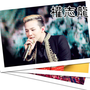 bigbangGD权志龙，最新专辑，LOMO风