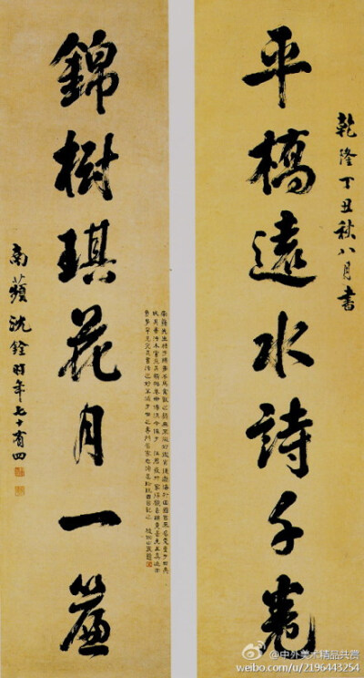 【書法1971】清 沈荃 《行書七言聯(lián)》—— 紙本，行書，31.3 × 127.4 釐米，現(xiàn)藏上海博物館。