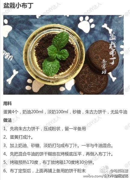 【9款不同做法的布丁合集】布丁布丁，一款让人吃了心情会变好的小甜点。