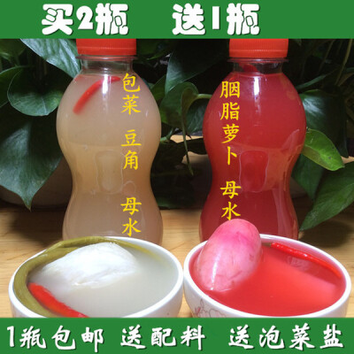 正宗四川农家自制【泡菜母水】老坛盐水引子洗澡泡菜跳水腌制酸菜