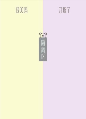 据说这是最近很火的聊天背景图* 隔离区