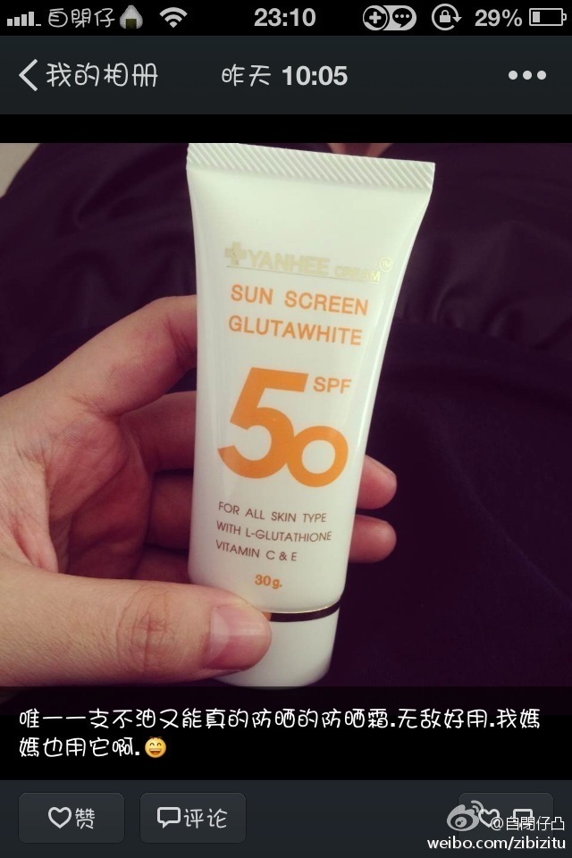 泰国正品直邮 yanhee防晒霜 防紫外线50倍 SPF50 / PA