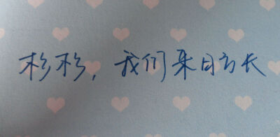 杉杉来了 张翰 赵丽颖