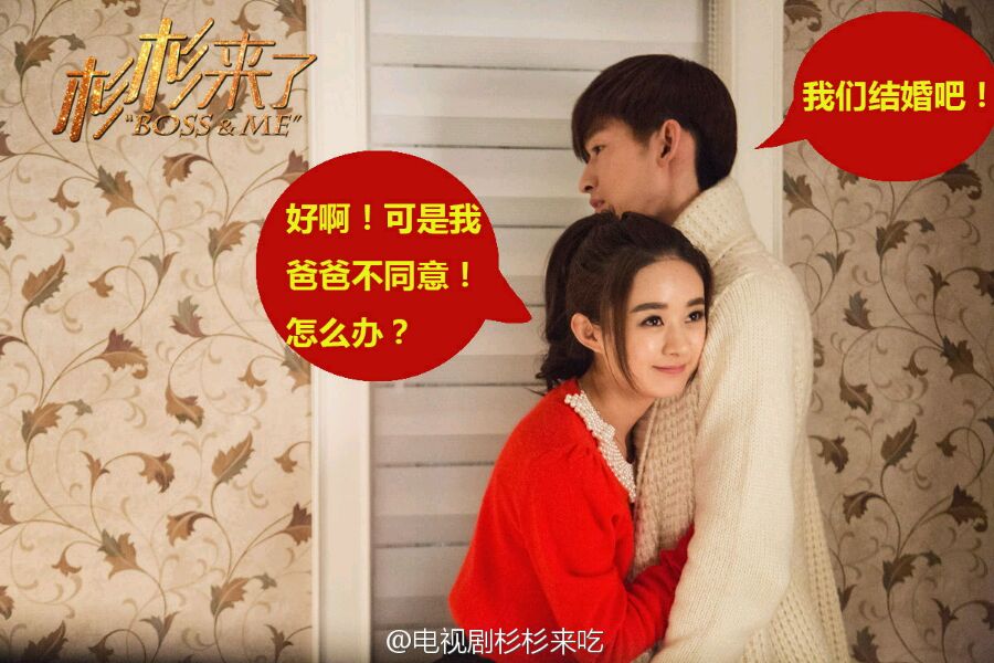 杉杉来了 张翰 赵丽颖