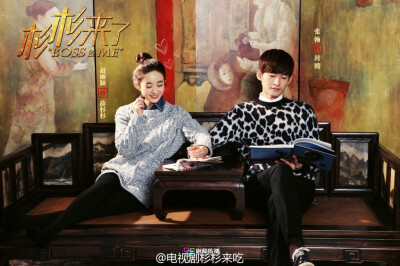 杉杉来了 张翰 赵丽颖