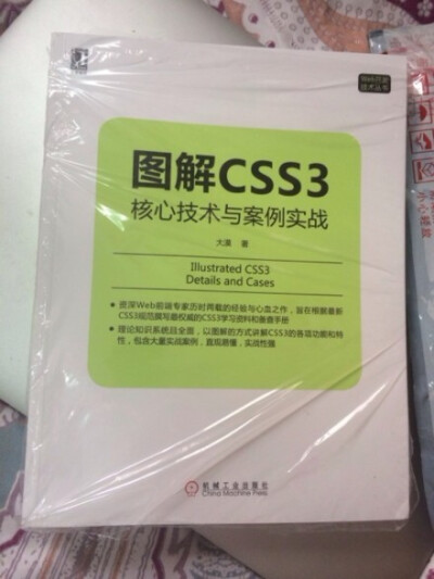 太漂亮的一本书！送给团队的同学！谢谢大漠哥，向大漠哥学习，专家多年心血总结成书，必须要买！@w3cplus