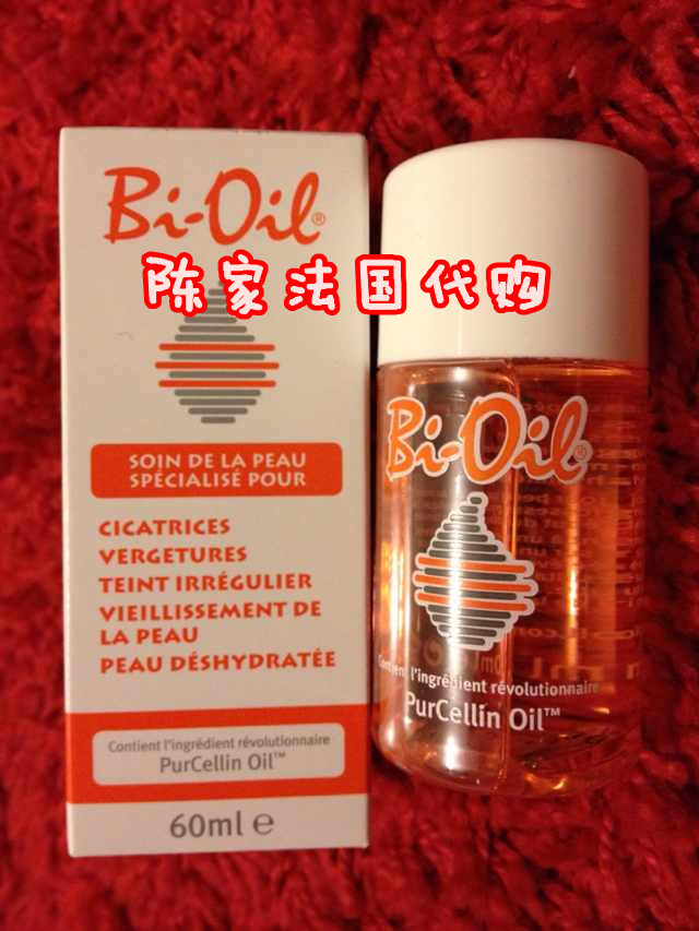 非现货！法国代购欧版Bio-oil万能百洛油祛妊娠纹淡疤痘印60ml