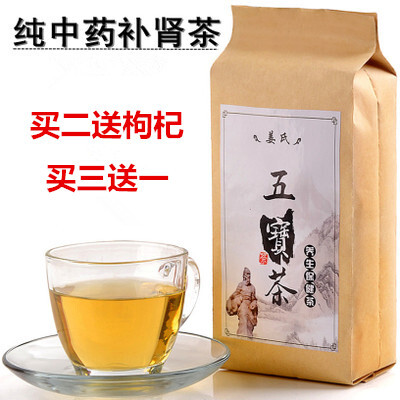 养生茶 五宝补肾茶