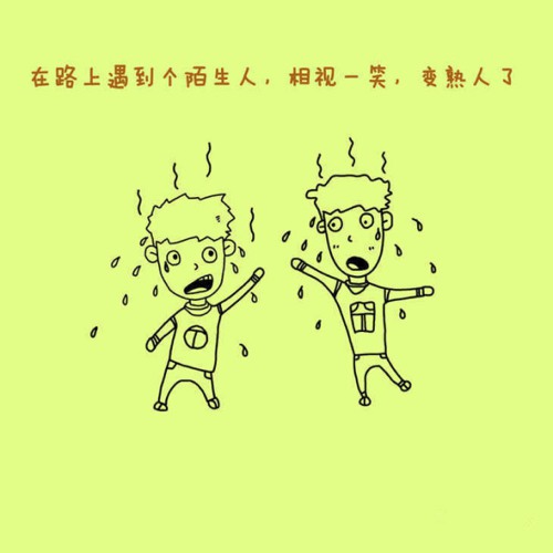 你知道人到底能“多扛热”么？30℃凉热适中→33℃散发体温→35℃开始排汗→36℃拉响警报→38℃出现中暑→39℃汗腺衰竭→40℃头昏眼花→41℃-42℃达到人体极限。说多了都是汗啊!直接看图!